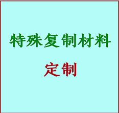  铜山书画复制特殊材料定制 铜山宣纸打印公司 铜山绢布书画复制打印